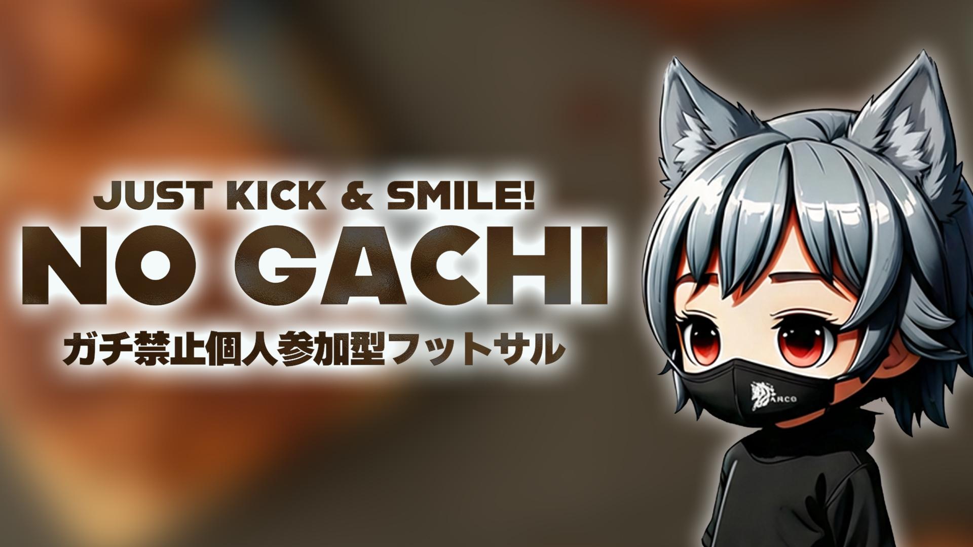 神戸フットサル 明石市　神戸市　明石　神戸　個サル　フットサル